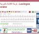 Lexilogos arabic keyboard
