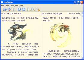 CoolReader Engine screenshot