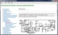 300 Radio Electronics schemes screenshot