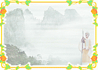 Master Ching Hai inside Cloudy Mountain screenshot
