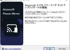 Aiseesoft Phone Mirror | Official screenshot