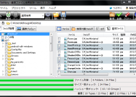 FileMany screenshot