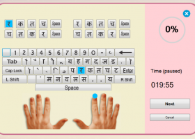 Typing Tutor Hindi Mangal Gail screenshot