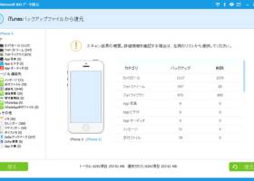 4Videosoft iOS Data Recovery screenshot