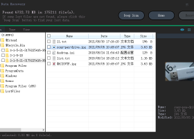 Deep Data Recovery screenshot