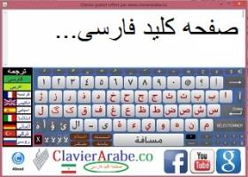 Farsi persian keyboard screenshot