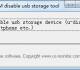 OSUDM Disable USB Storage Tool